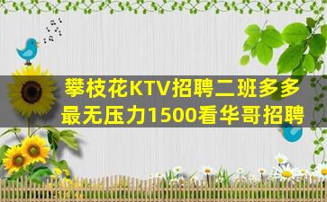 三沙酒吧招聘